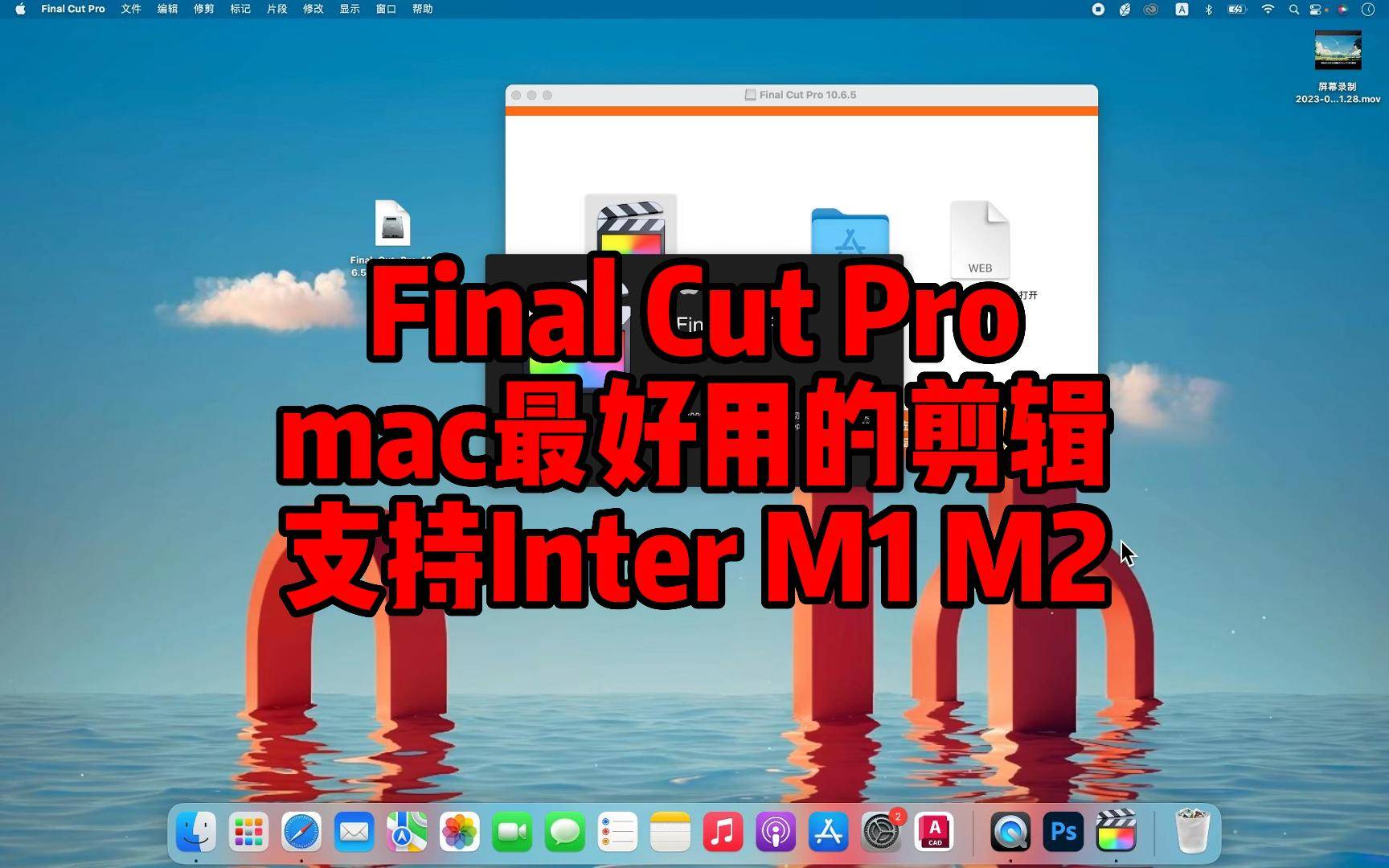 迷你学堂反诈骗下载苹果版:Final Cut Pro 10.6.5 Mac中文版下载，mac电脑最好用的视频音频剪辑工具
