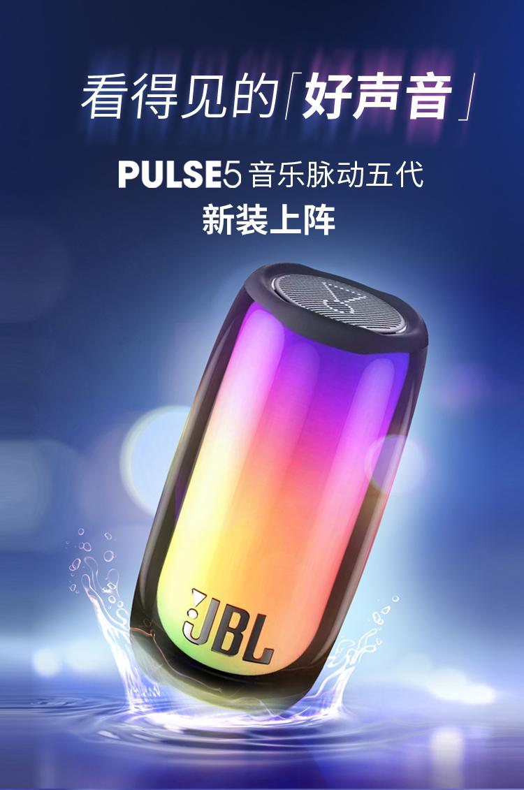 手机pulse新闻pulse是什么品牌